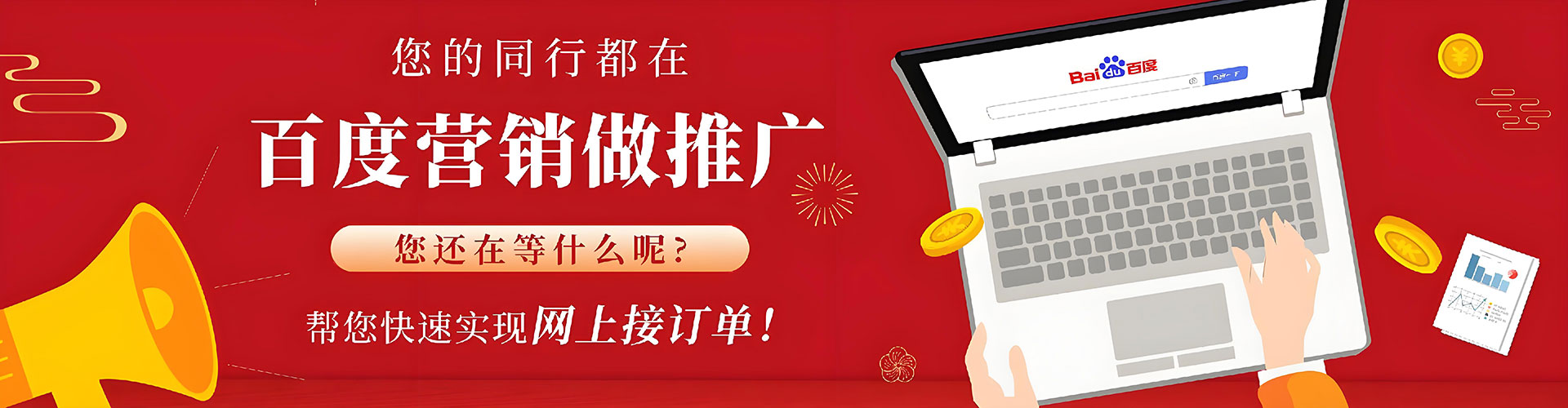 四子王旗百度推广开户